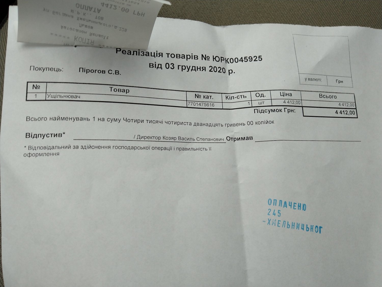 Публікація