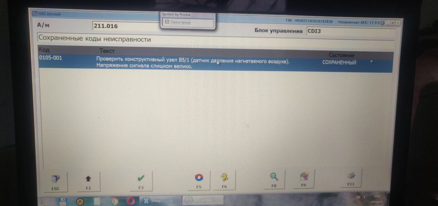 Ошибка 0105-001: Проверить Датчик давления нагнетаемого воздуха B5/1.  Напряжение сигнала слишком велико - єДрайв