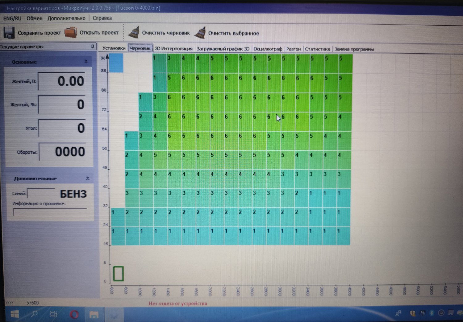 Вариатор Микролуч — настройка 3D карты - єДрайв