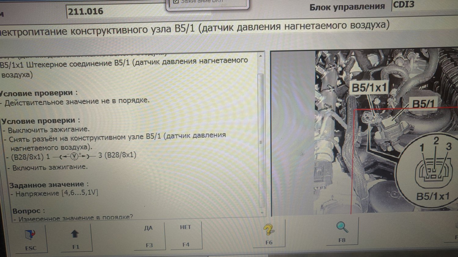 Ошибка 0105-001: Проверить Датчик давления нагнетаемого воздуха B5/1.  Напряжение сигнала слишком велико - єДрайв