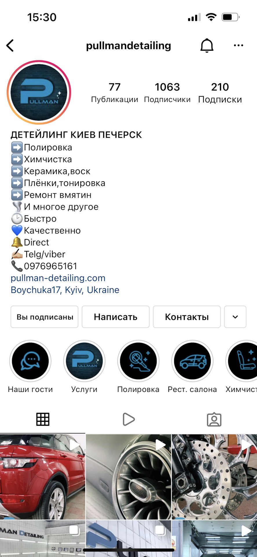 Их инстаграм и адрес!