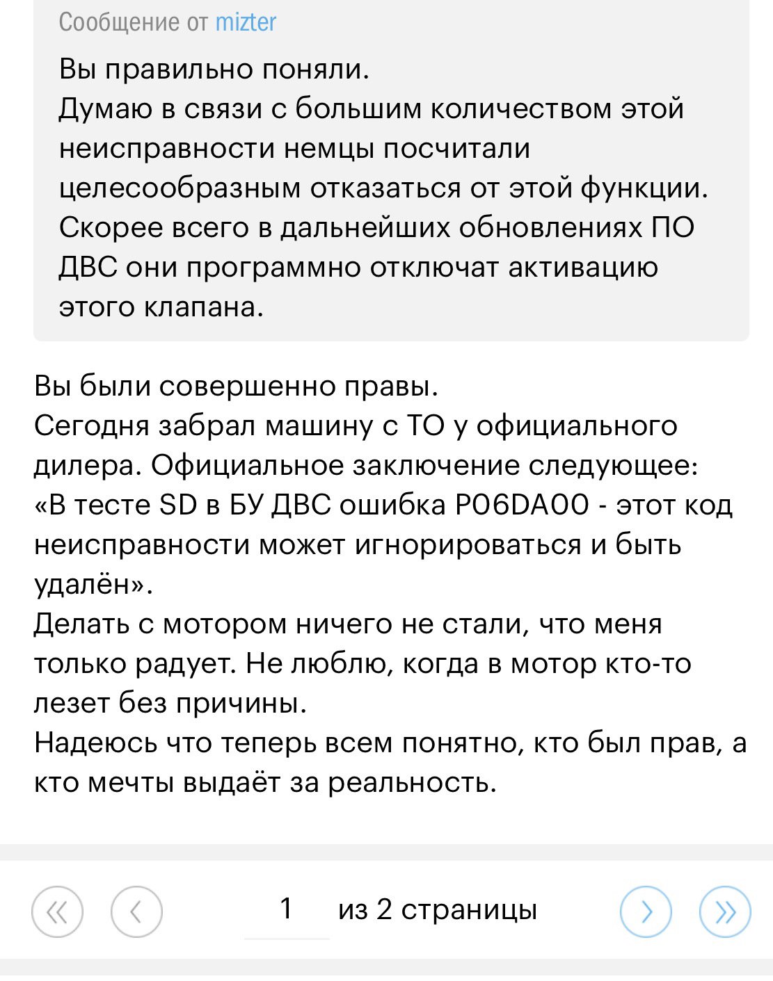 Официалы подтверждают многим одно и то же… хотят видимо нажиться на капиталках двс?
