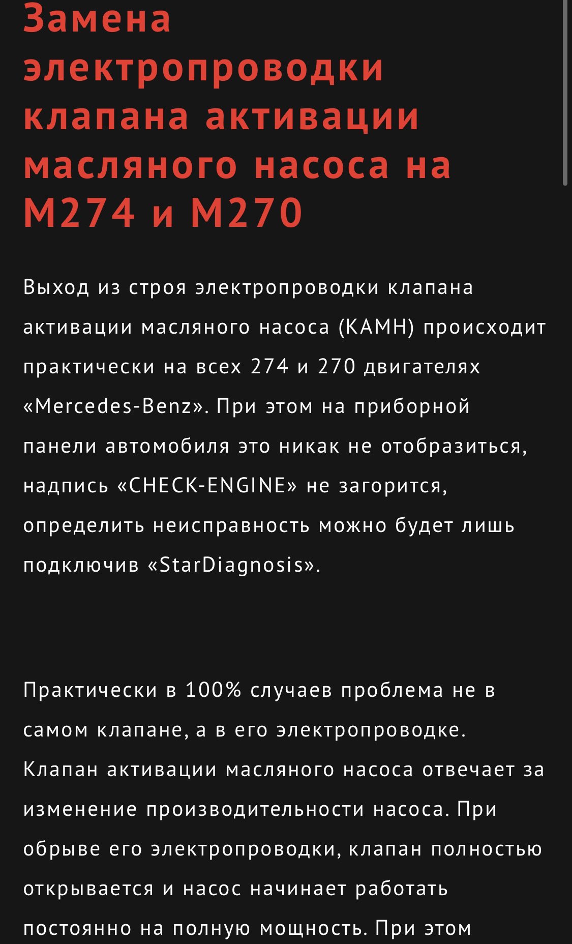 Обрыв проводки