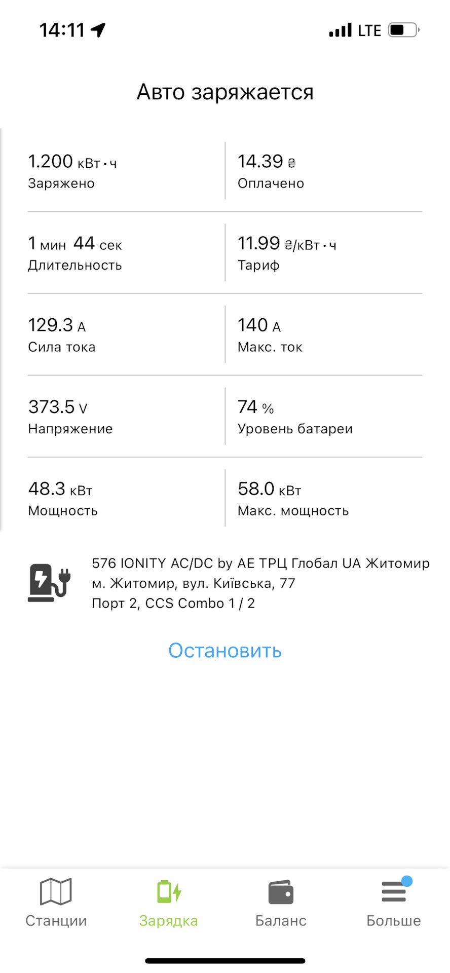 Проверил сразу его. заливает без проблем до 150А и вообще не греется!