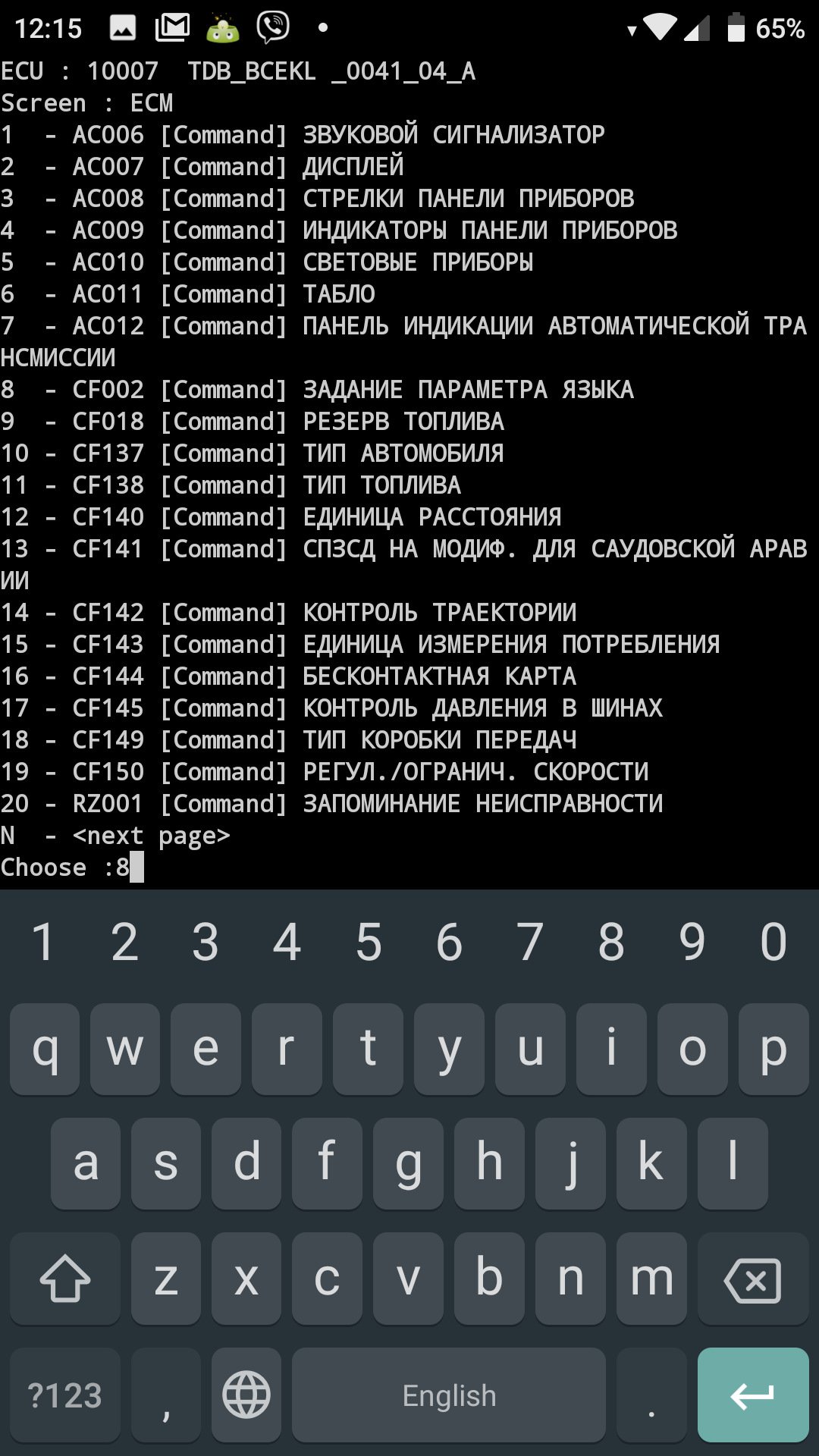 Заходим в