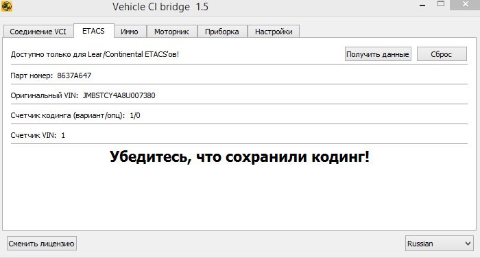 Старый счётчик кодинга был 47, vin 11