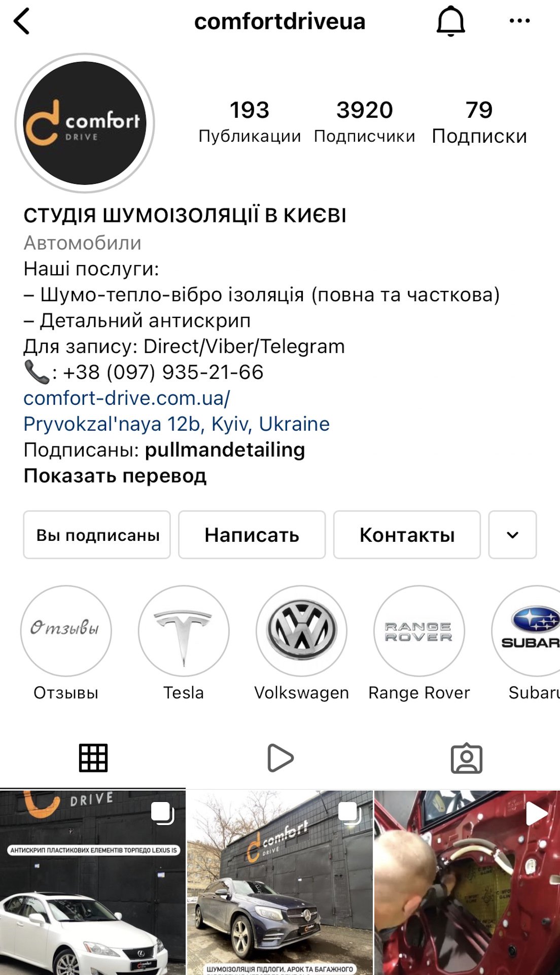 Инстаграм этих ребят! (Исключительно для ознакомления!)