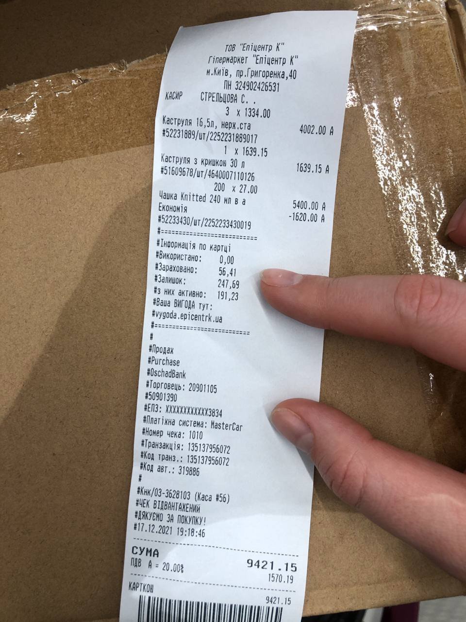 Запчасти на фото: 133400