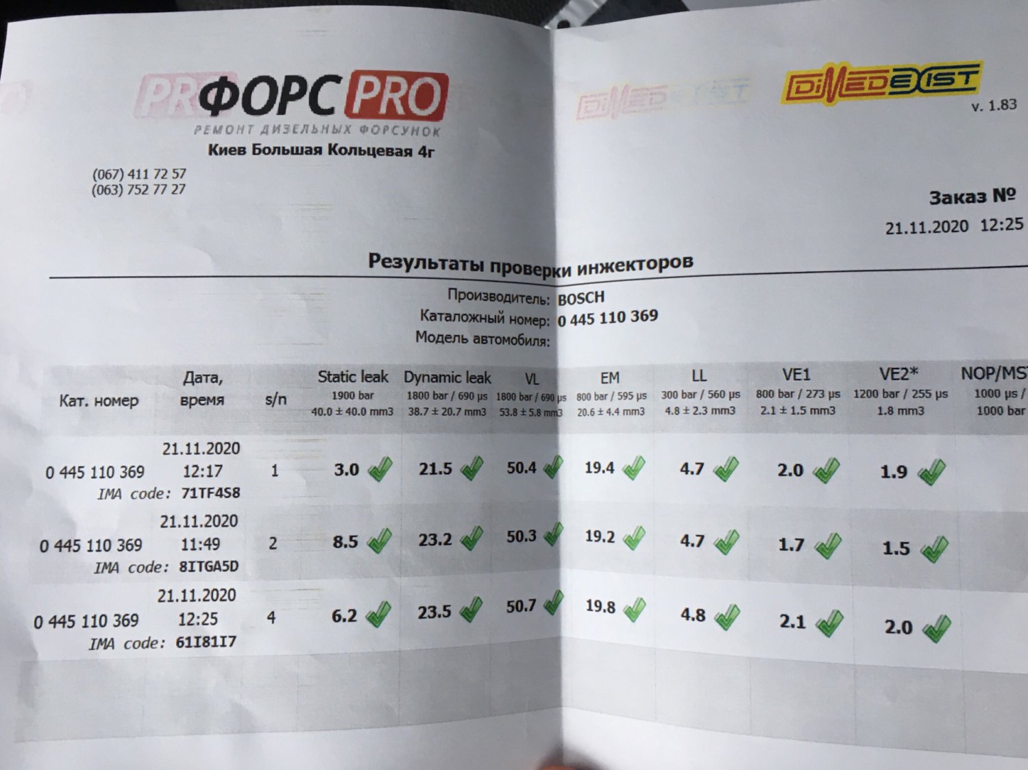 После ремонта