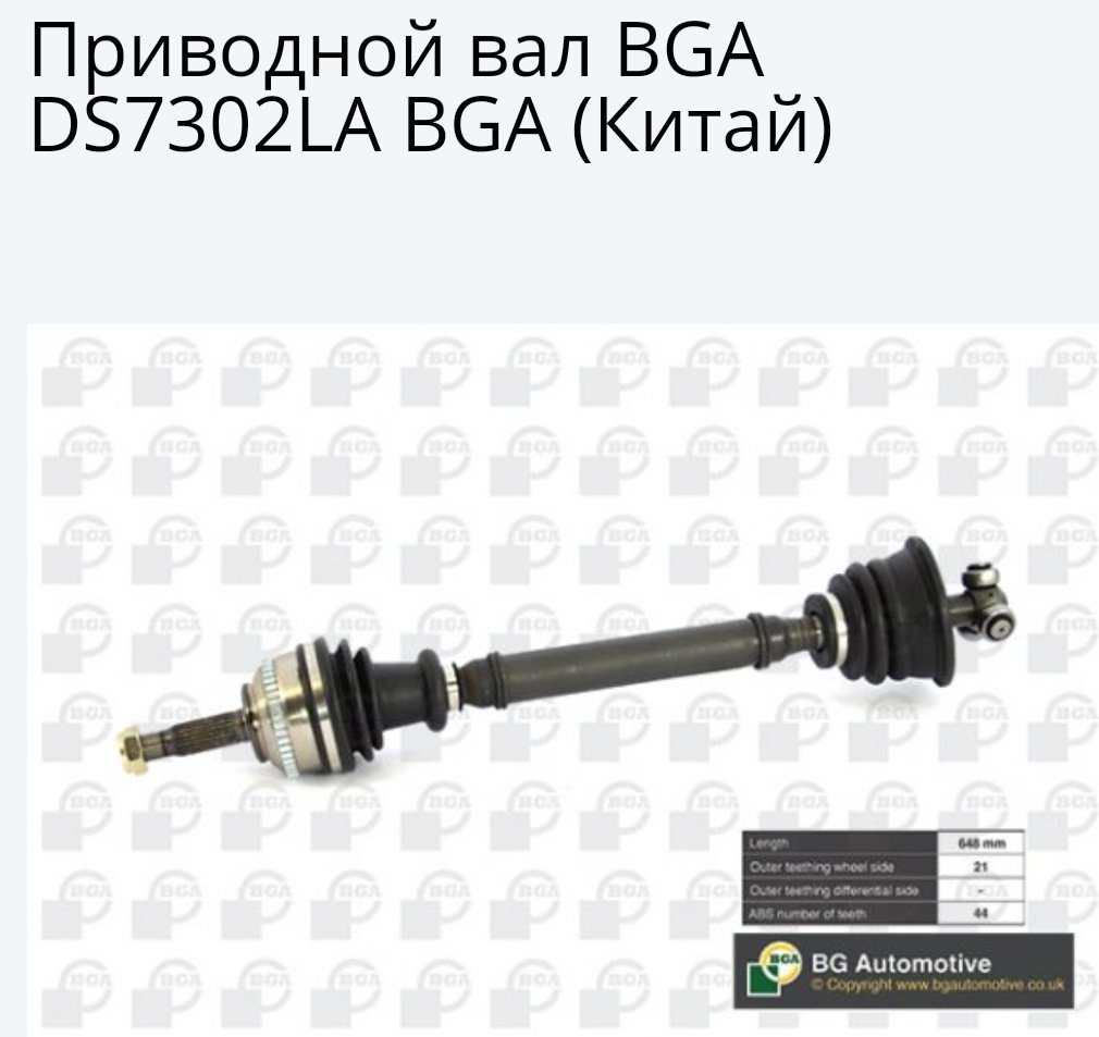 Запчасти на фото: DS7302LA