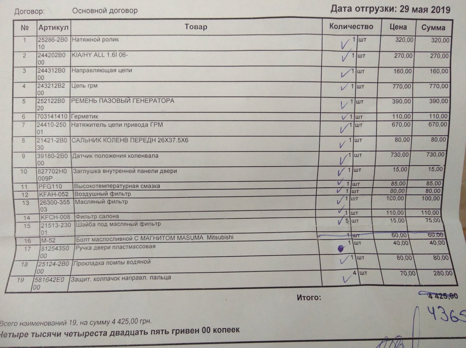 Запчасти на фото: PFG110, 703141410