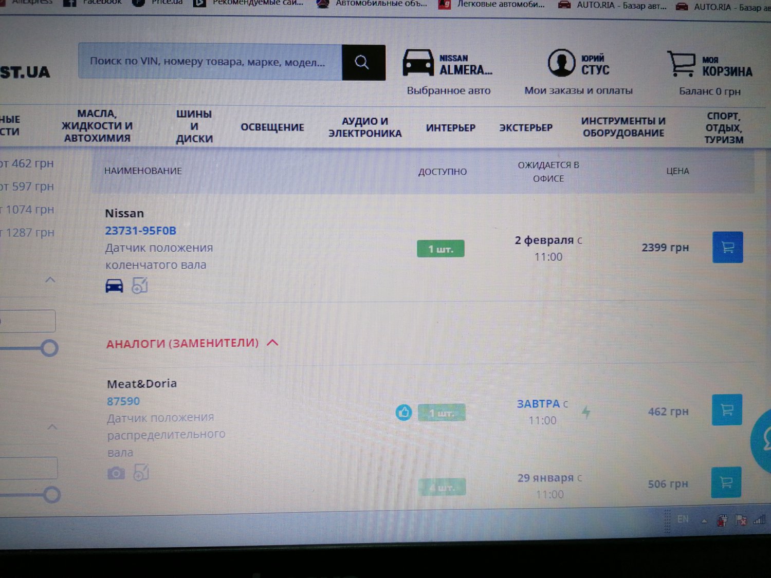 цена экзиста