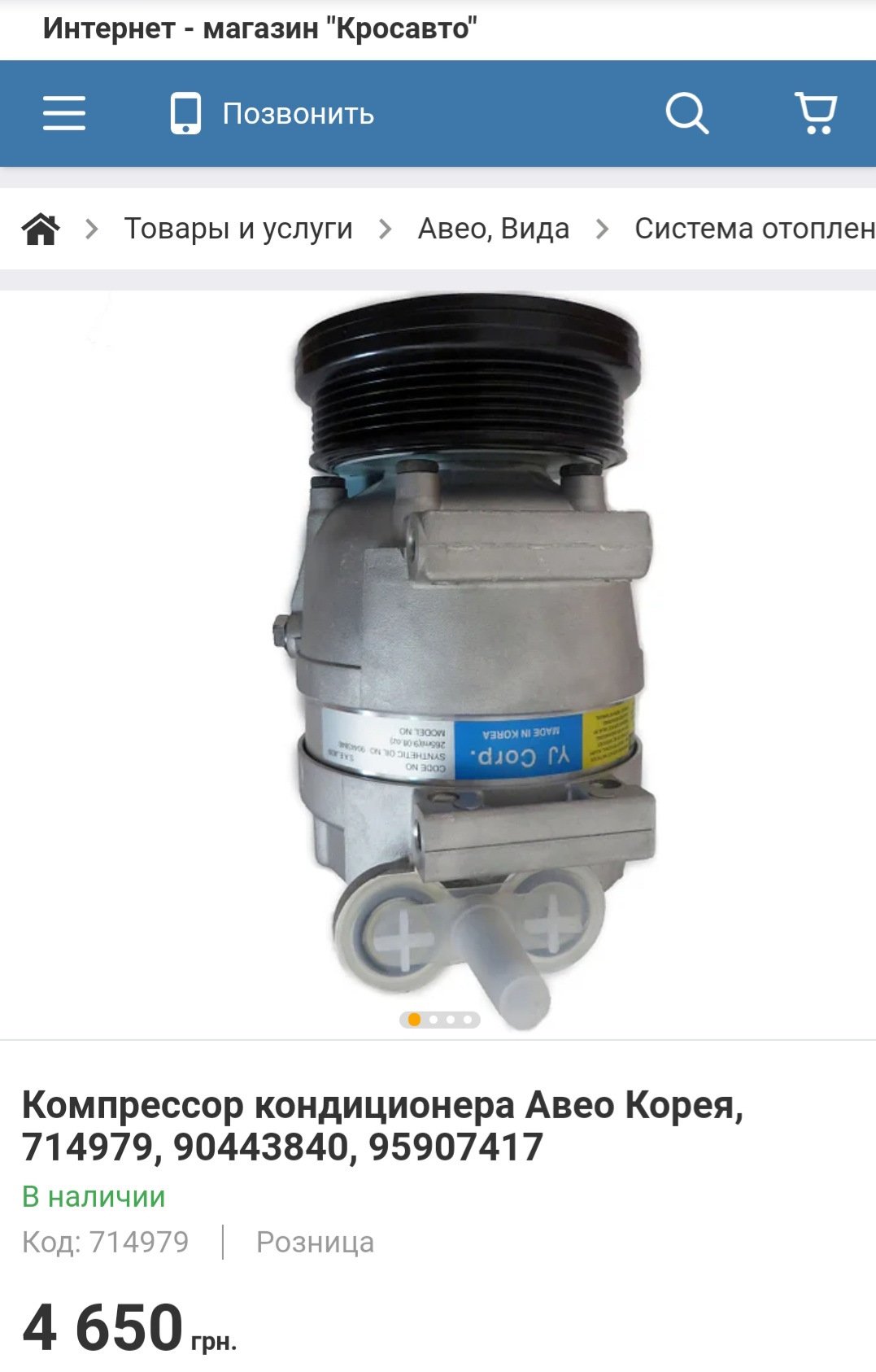 Новый компрессор, бу брать очень не рекомендую! Плюс все уплотнительные колечка новые gm.