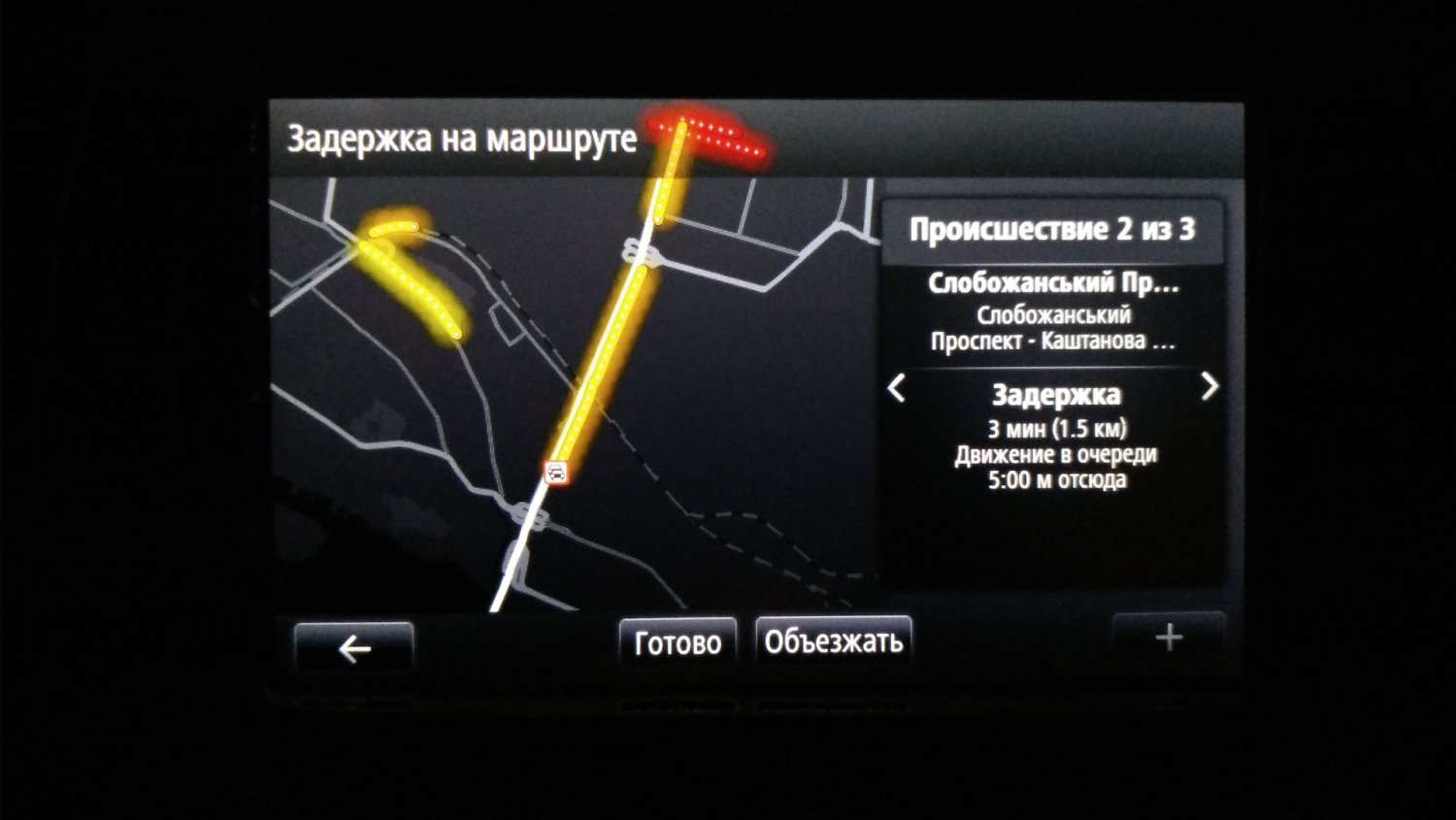 Проблемные участки