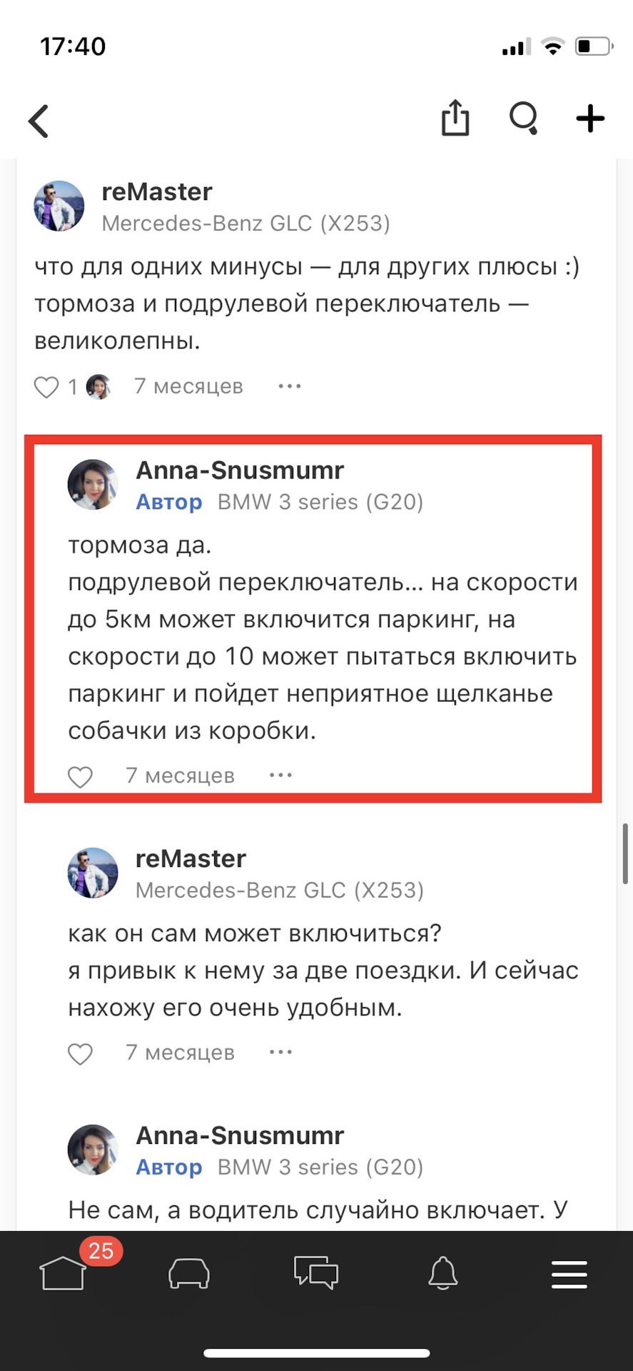 Тут сразу видно что человек (абсолютно случайный попавшийся) четко знает о чём пишет! Правда?