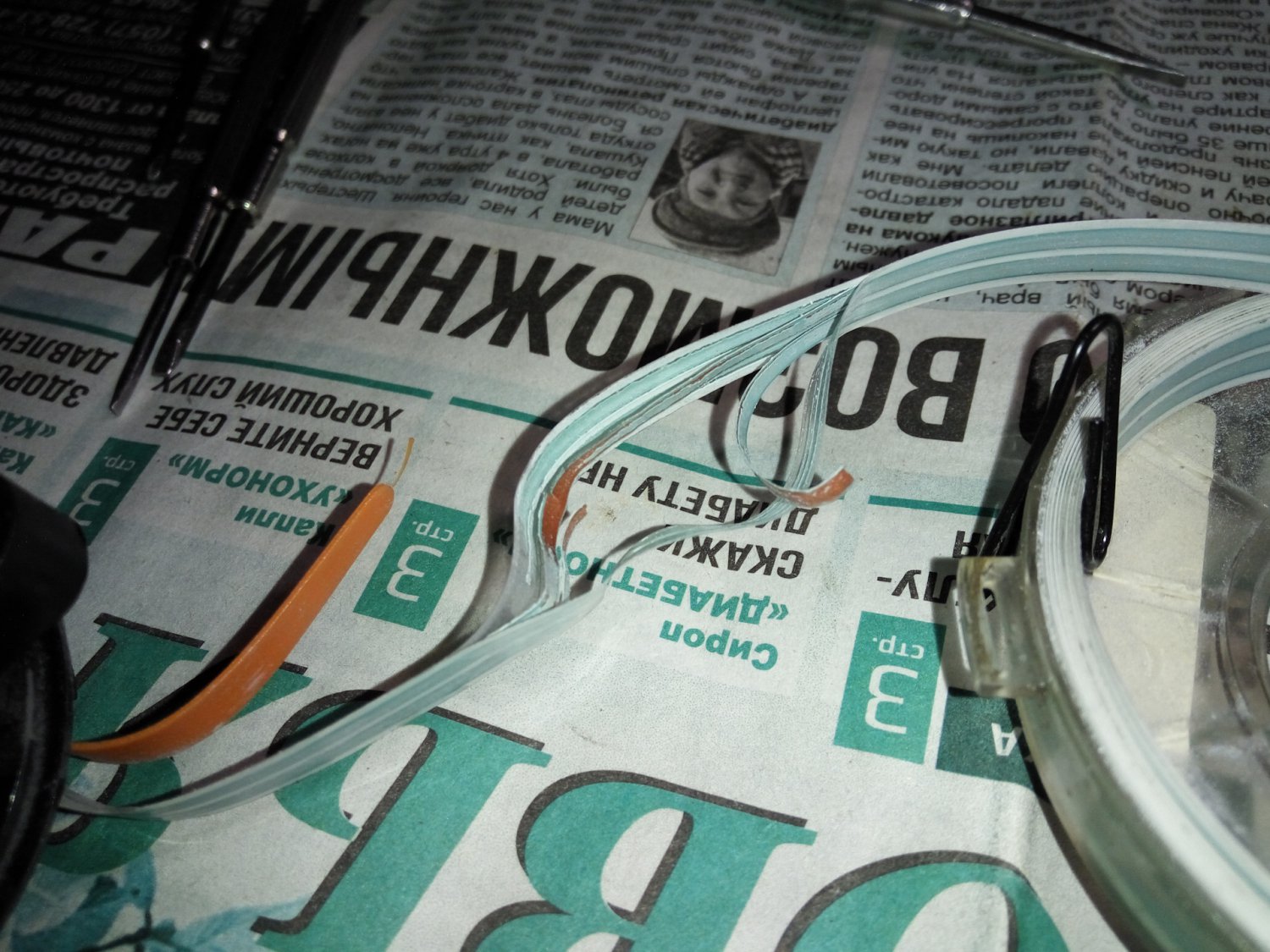 Ни единого разрыва