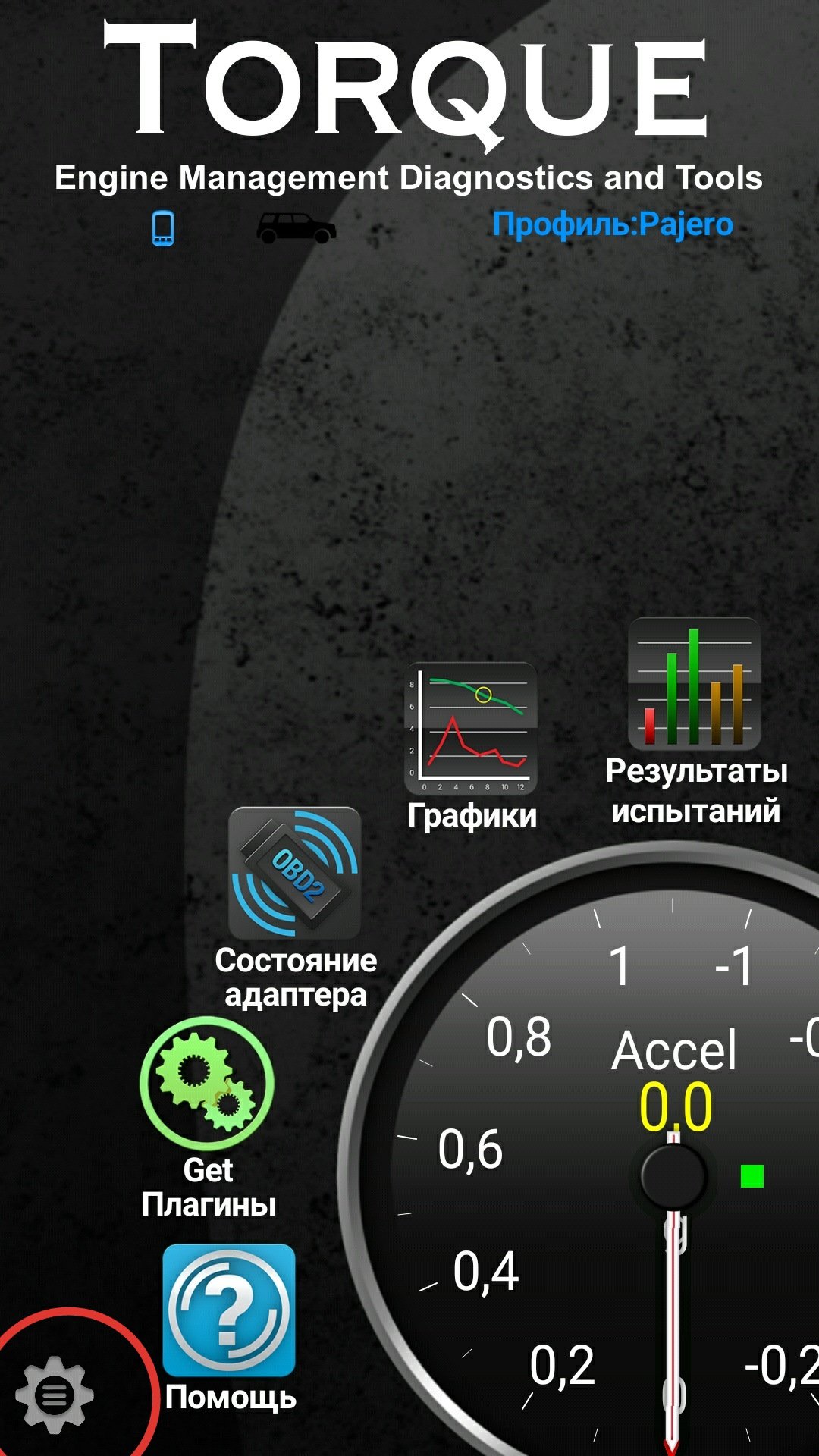 Самостоятельная диагностика автомобиля с помощью Torque + Mitsubishi  plugin. Часть 1 - єДрайв