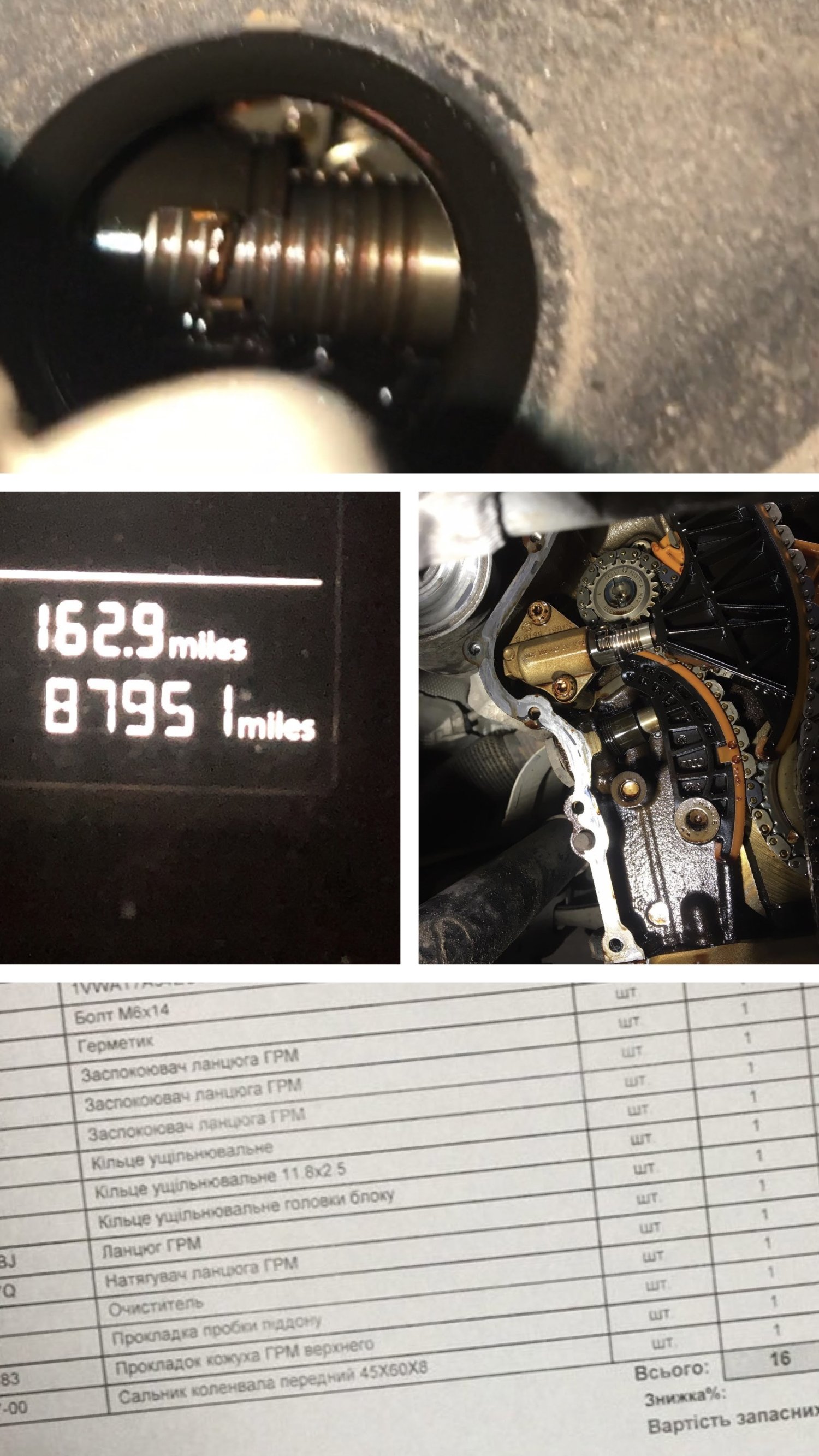 Замена цепи грм 1.8 tsi - єДрайв