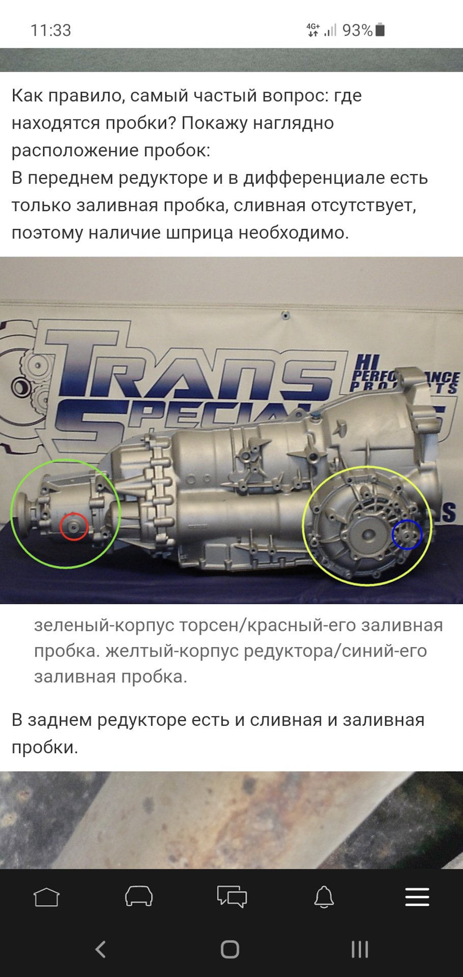 Скриншот с БЖ stasfedot за что ему отдельное спасибо