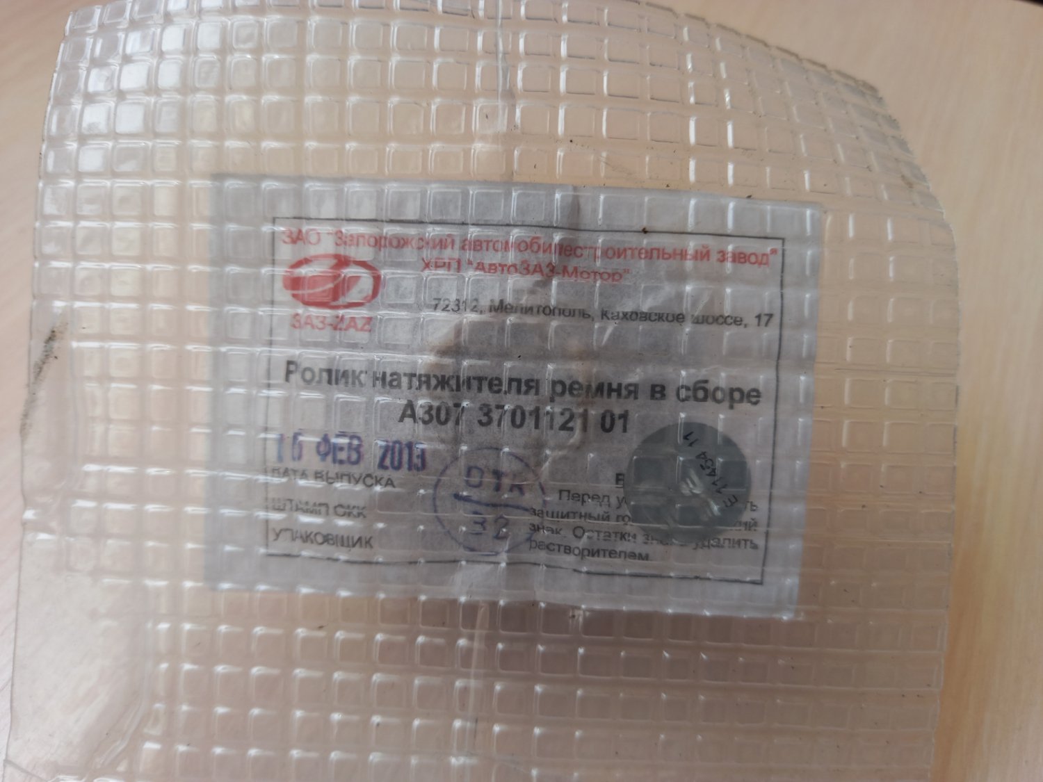 Ролик кондиционера, в нем сразу поменял подшипники на fag6202× 2 шт