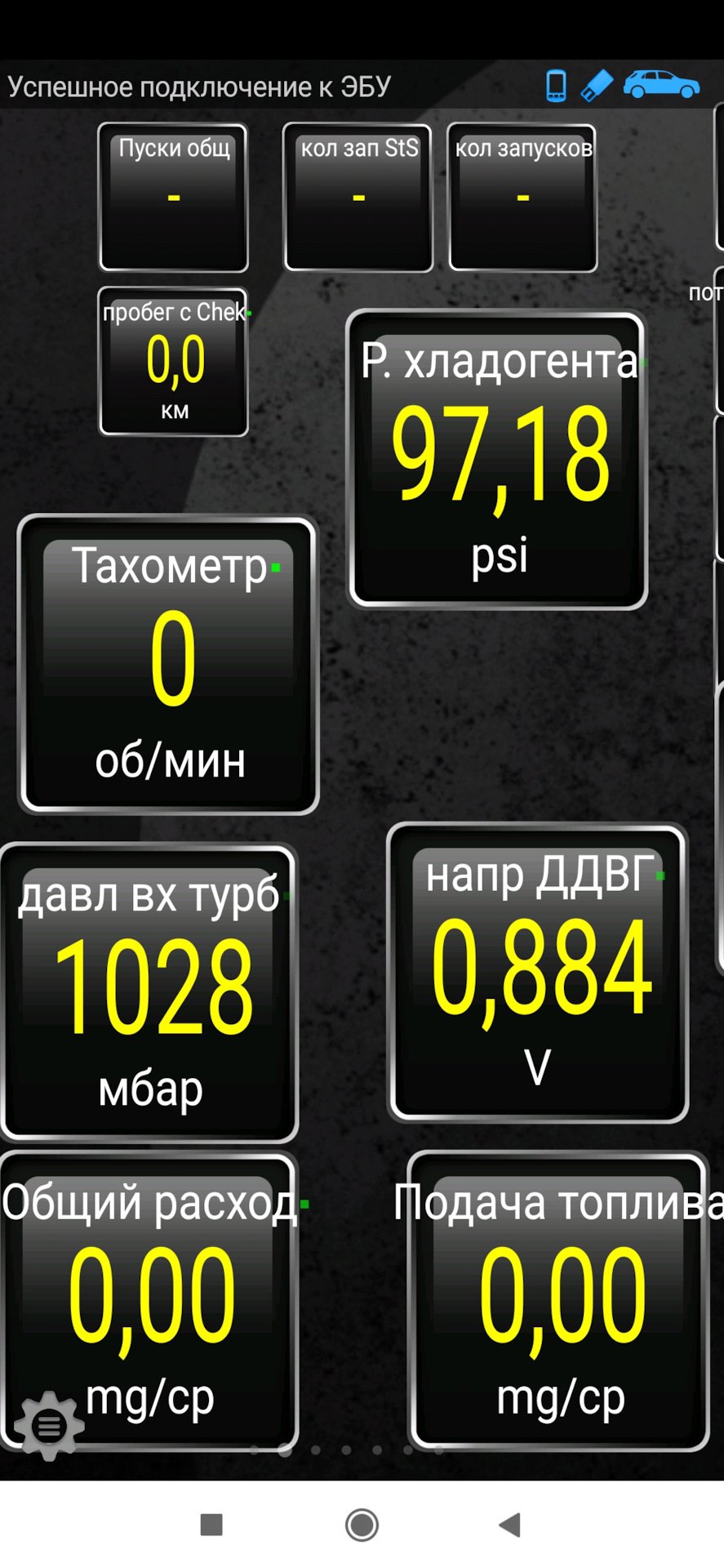 Мотор заглушен