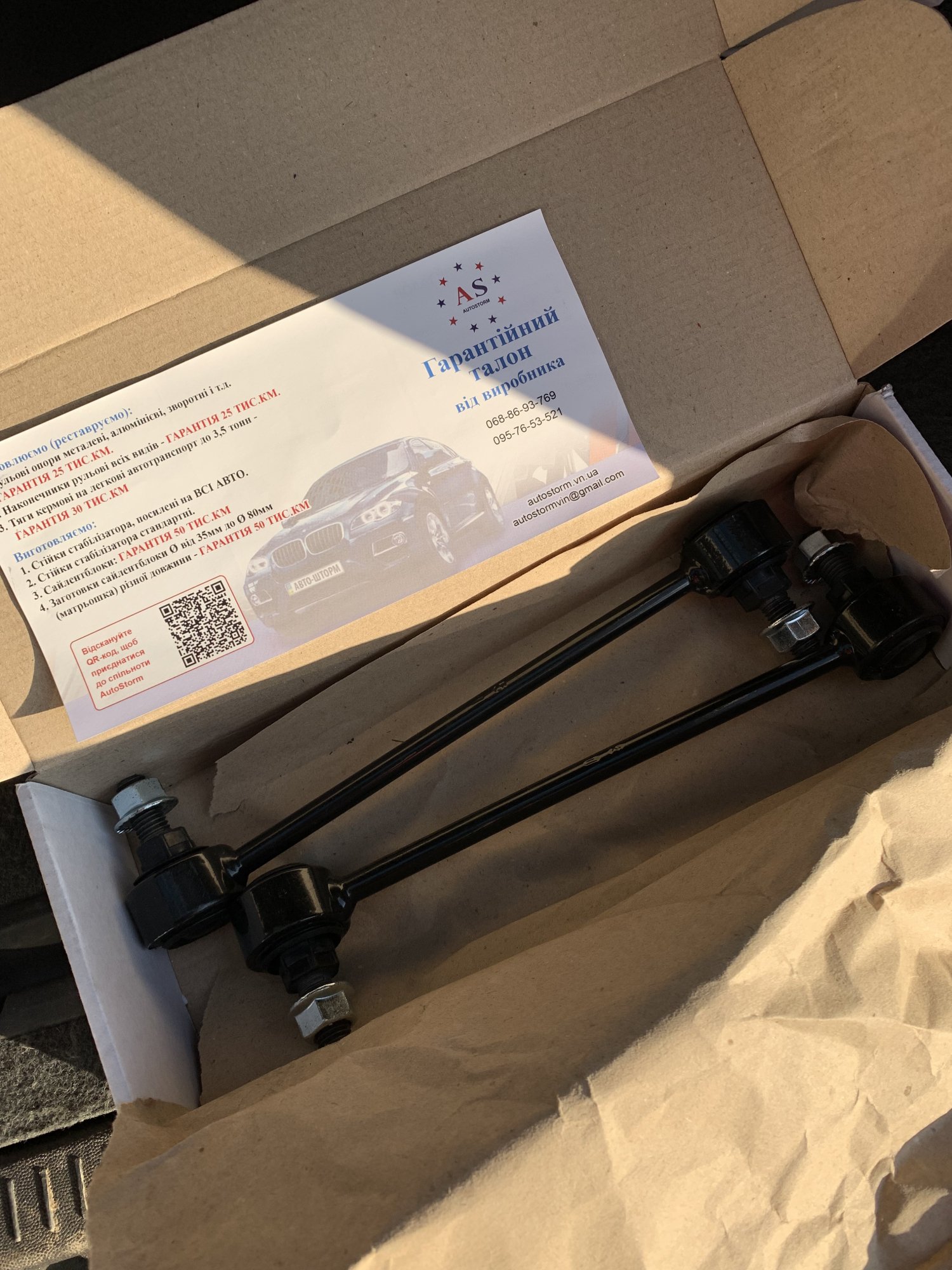 Доречі, український бренд AutoStorm. 300грн/стійка. Гарно ходять. Гарантія 50тис км. Також беруть розбиті стійки на обмін, тому потім вийде дешевше;)
