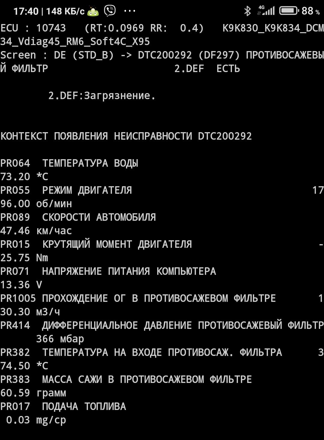 Меган 3. Принудительный прожиг DPF (сажевого фильтра) с помощью смартфона и  программы Пирен (PyRen). - єДрайв