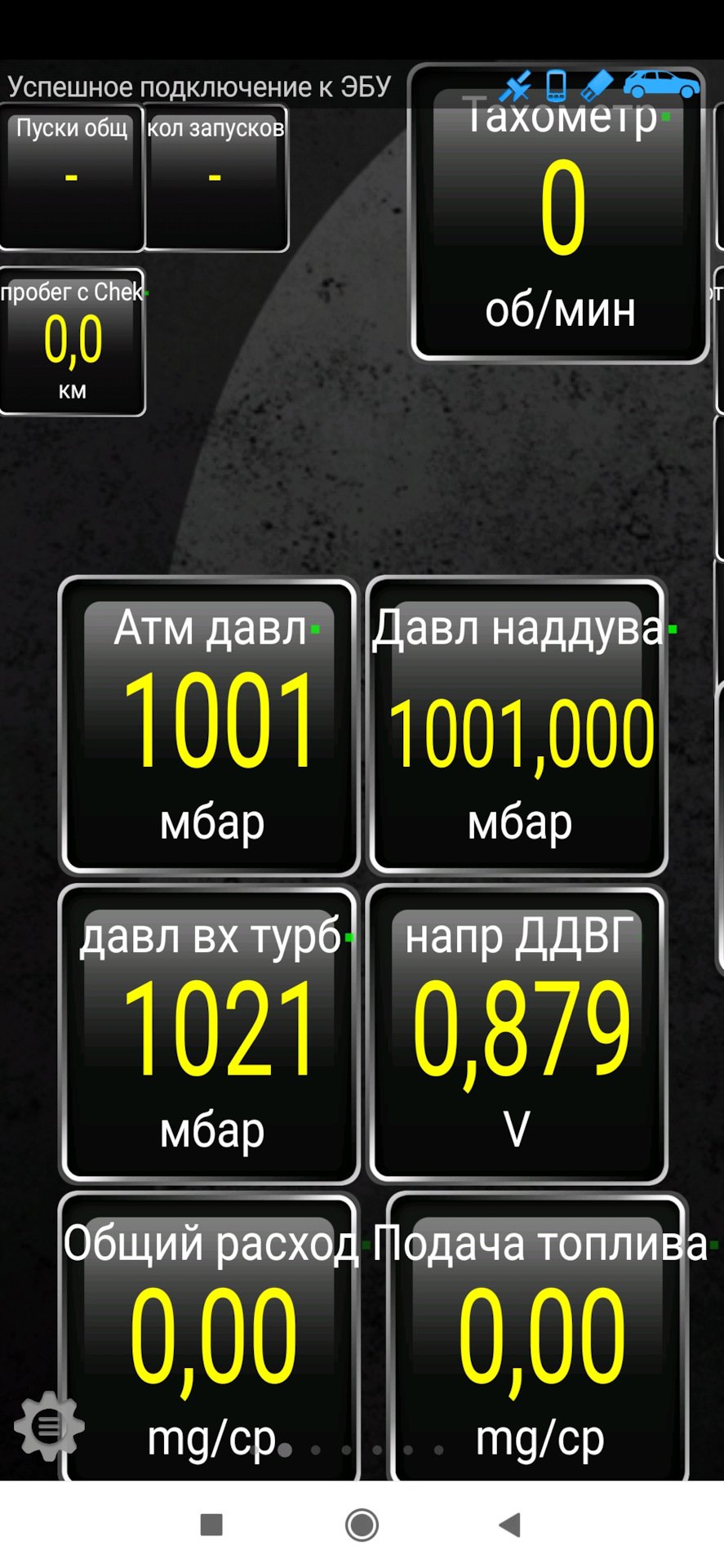 А здесь уже 20 мбар