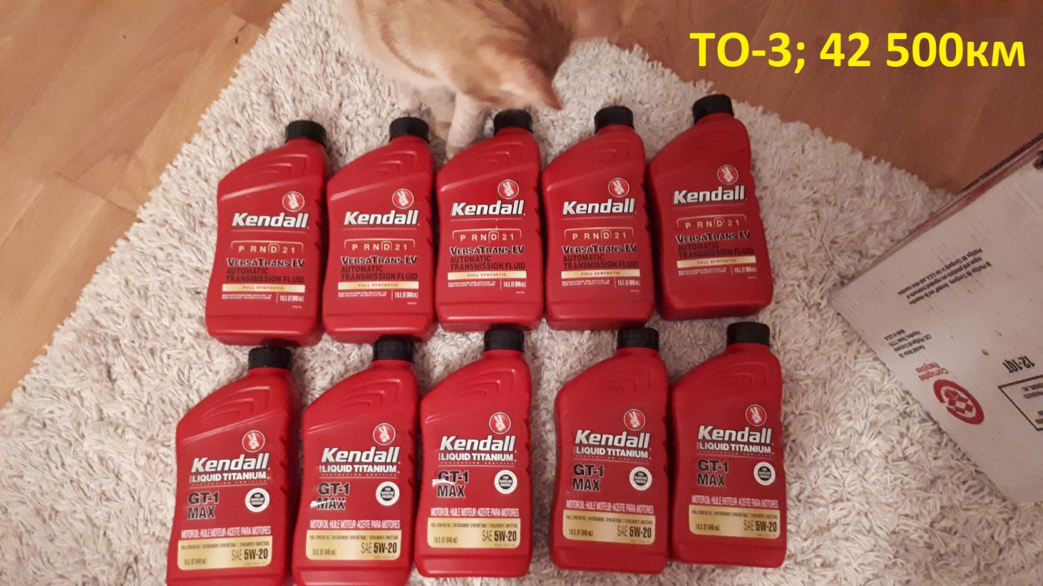 Kendall VersaTrans LV (1061478-00) и Kendall GT-1 Max Full Synthetic Motor Oil with Liquid Titanium 5W-20