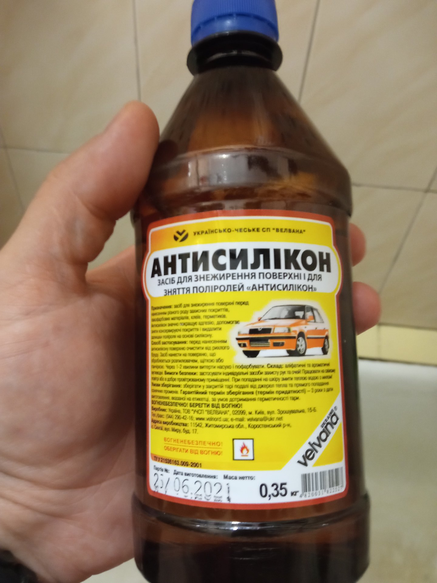 Антисиликон за 40грн