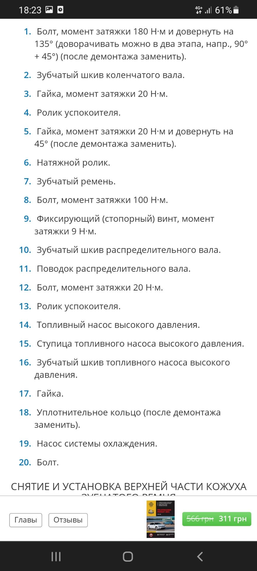 Публікація