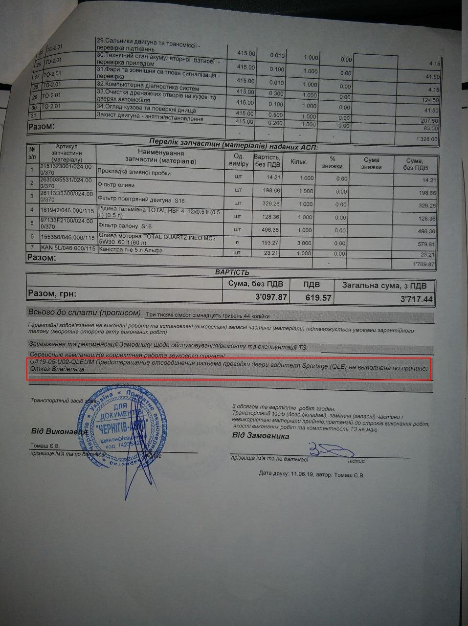 Типа отказался. хотя мне об этом не сказали даже