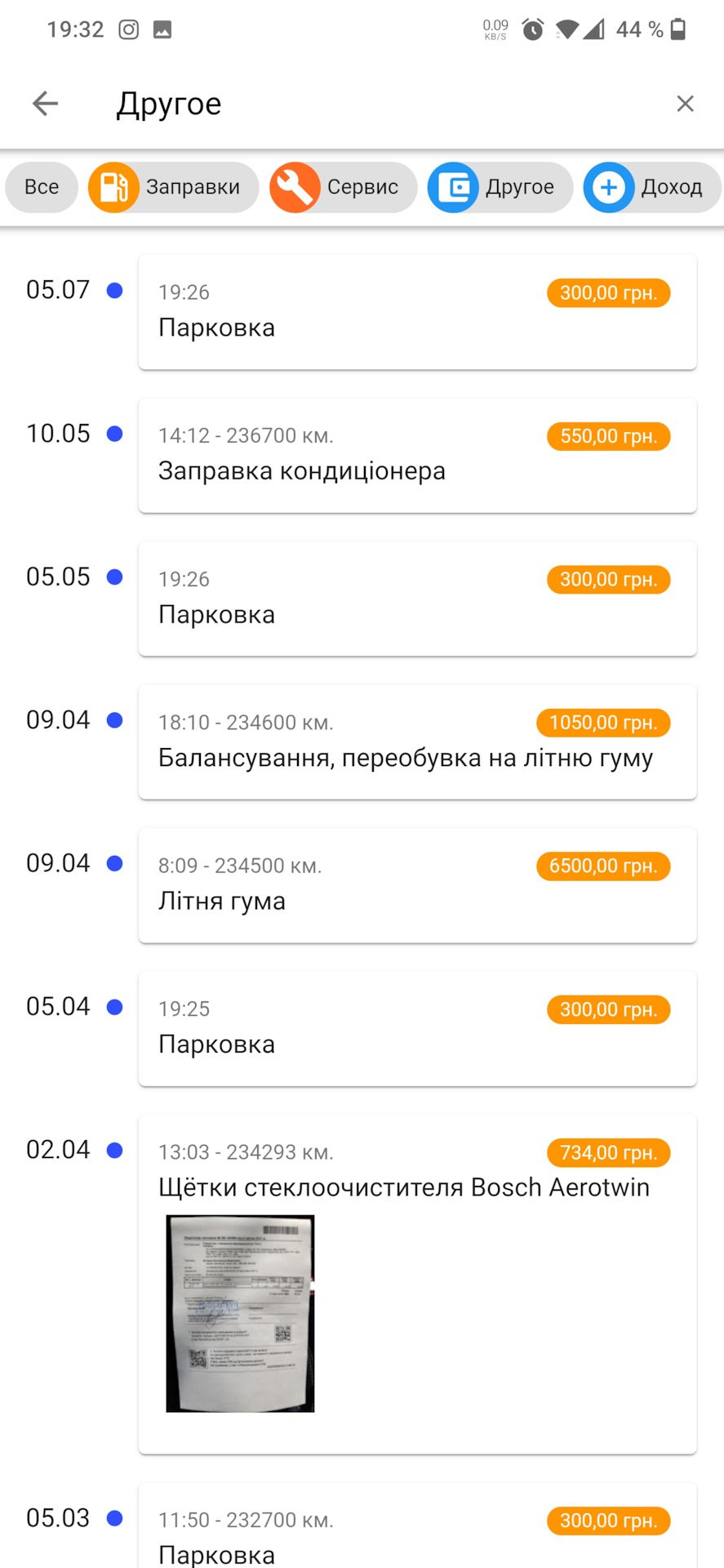 Запчасти на фото: 50232700