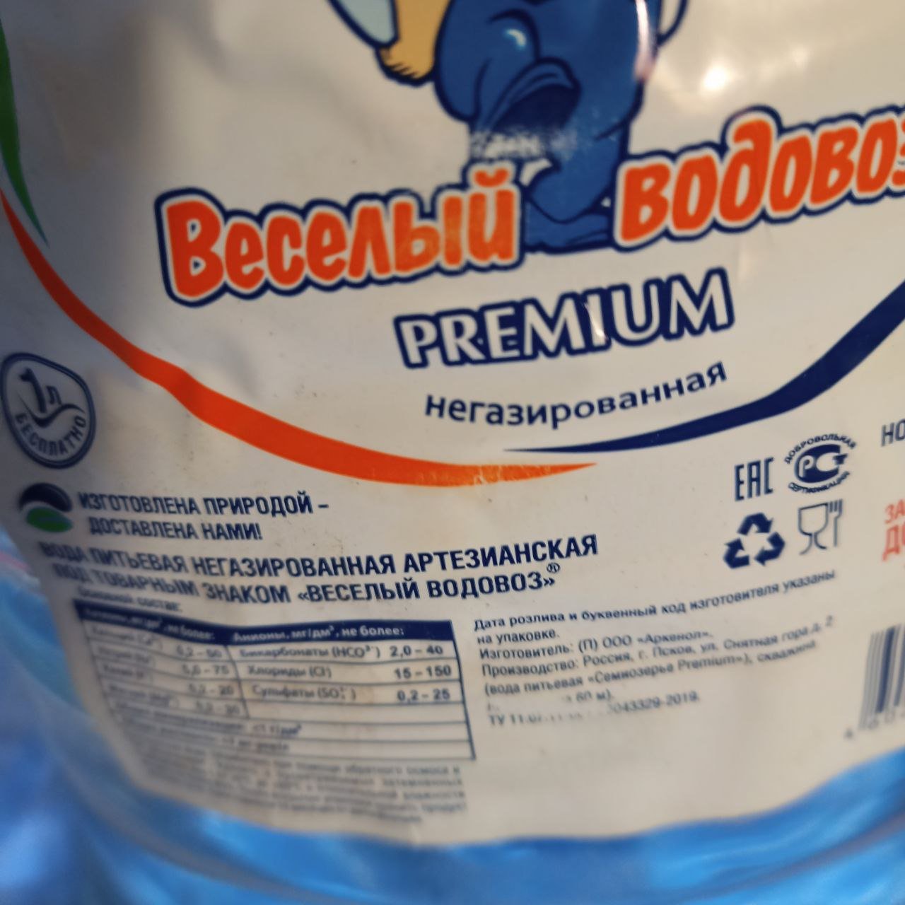 Бутилка води, виробництво вул. Снятная гора 2, м. Псков